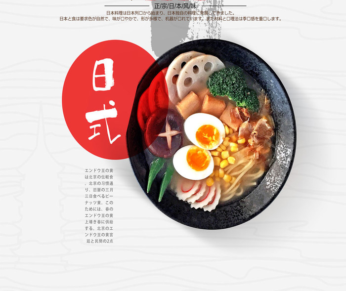 餐厅美食日本料理日本料理日本料理日本料理日本料理寿司优惠食品海报插图2