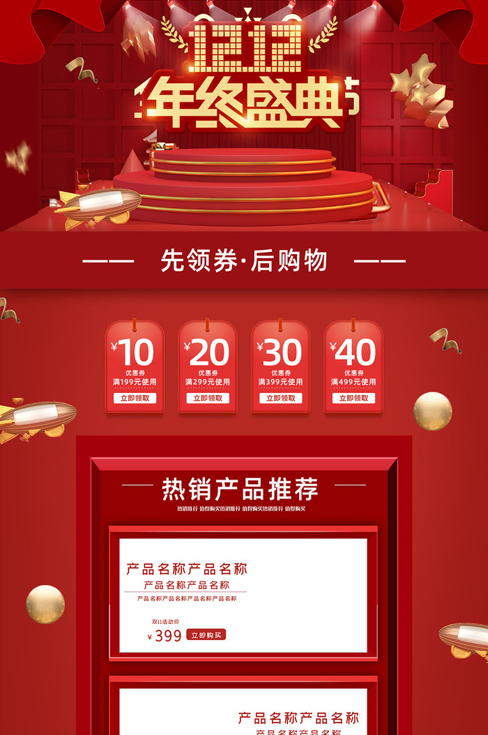 中国风电商淘宝双十二年终盛典中国风电商淘宝首页插图1