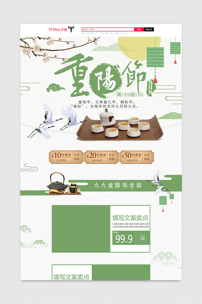 清新茶具茶具套装手绘画风翠绿色清爽重阳节活动主页插图