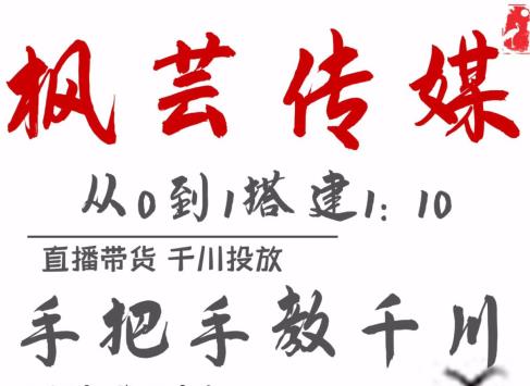 枫芸传媒11月千川最新玩法，手把手教你搭建1:10的计划插图