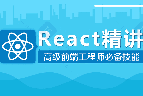 最新react基础+项目实战插图