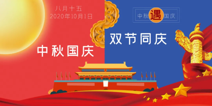 2021幼儿园国庆节活动主题方案：弘扬中华传统文化（附教案）插图1