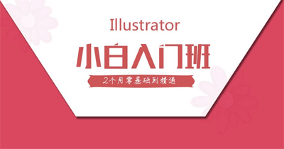 AI_Illustrator实例教程插图