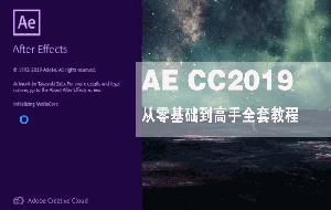 AE CC2019从零基础到高手全套教程插图