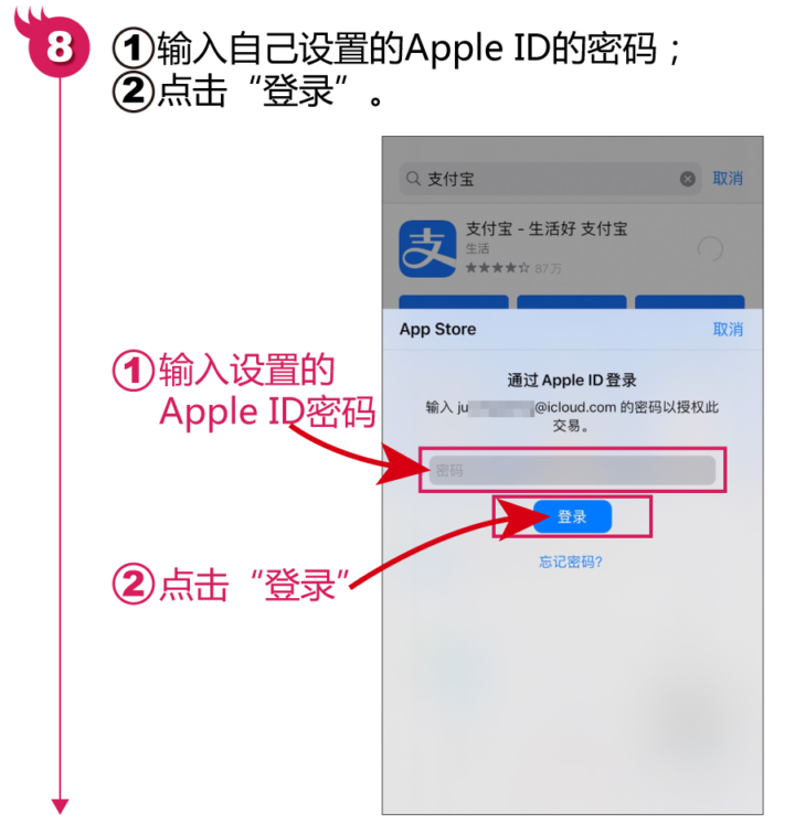 苹果手机怎么创建apple id账号插图23