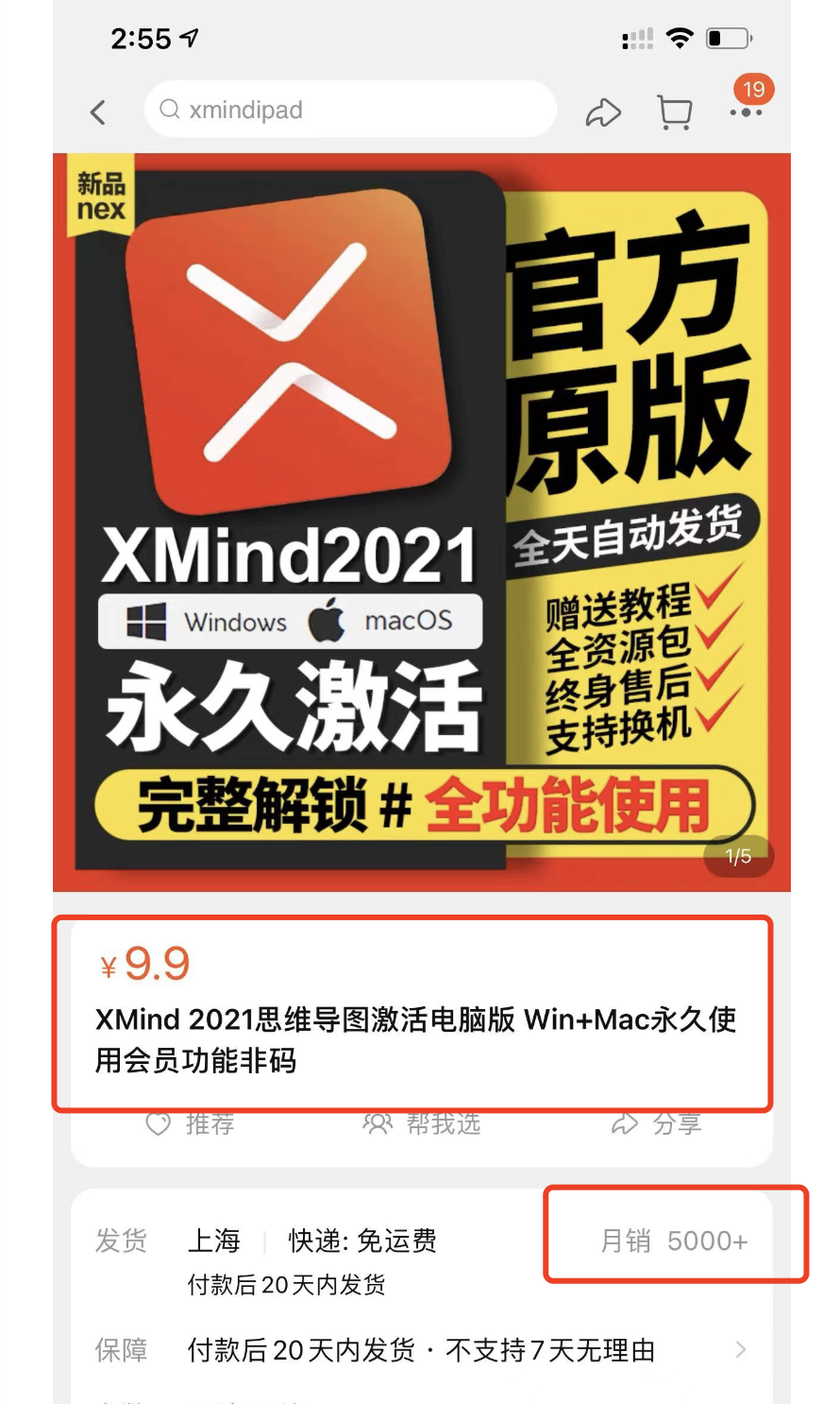郭耀天：解锁xmind和parallels desktop两款常用软件，有人借助软件月入5万插图3